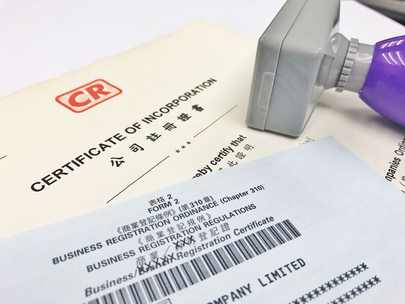 注冊(cè)香港公司有行業(yè)限制嗎？